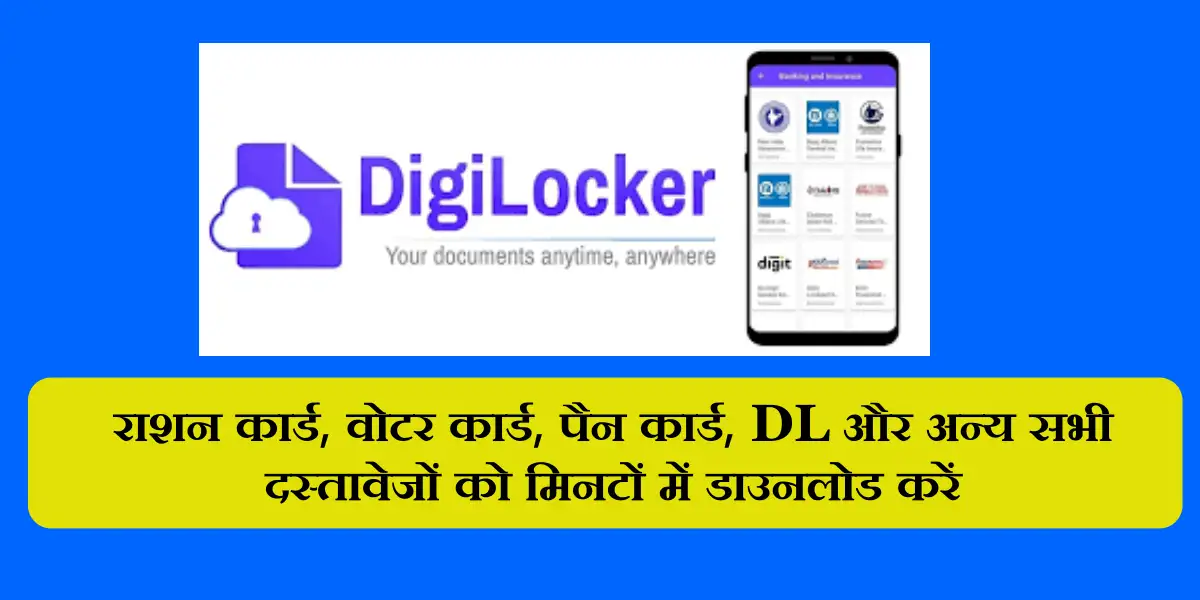 Digi Locker